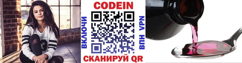 Кодеиновый сироп Lean напиток Lean (лин)  купить наркоту  Кинель 