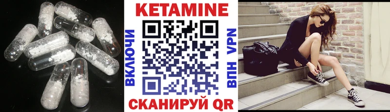 КЕТАМИН VHQ  купить   Кинель 