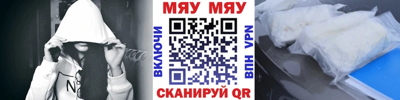 МЯУ-МЯУ 4 MMC  наркотики  Кинель 